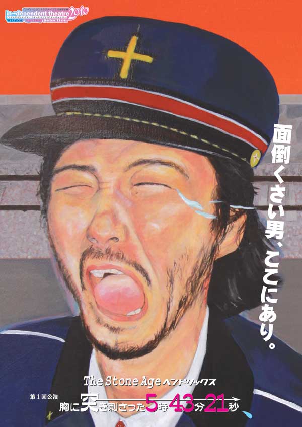胸に突き刺さった