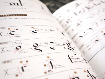 カリグラフィーの本 「はじめてでも美しい文字が書ける!トラディショナルカリグラフィー入門」西村弥生