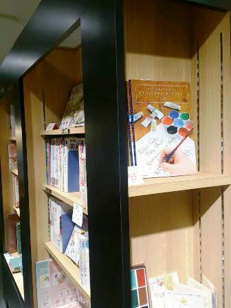 伊東屋 書籍コーナー カリグラフィー本