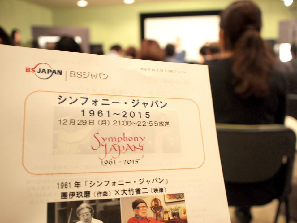 カリグラファー西村弥生_BSジャパン_シンフォニージャパン