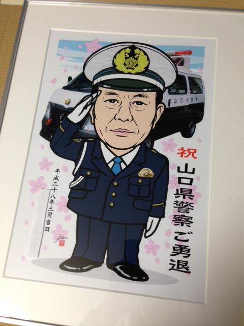 警察官の退職記念品