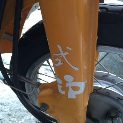 20150104_03.jpg