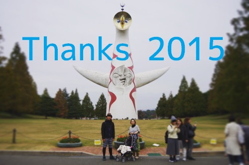 20151231.jpg