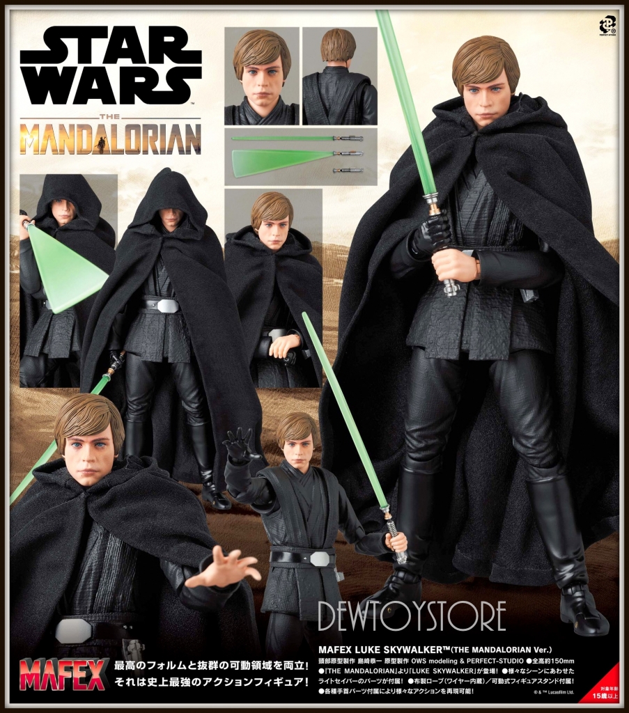 MAFEX マフェックス No.227 LUKE SKYWALKER (TM) ルーク スカイ