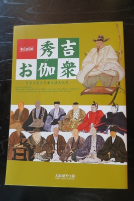 太閤秀吉像 | 寶樹院ブログ ほうじゅ便