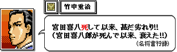 去年討死した羽柴家最強武将、殿はもうお忘れか?
