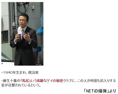 麻生太郎