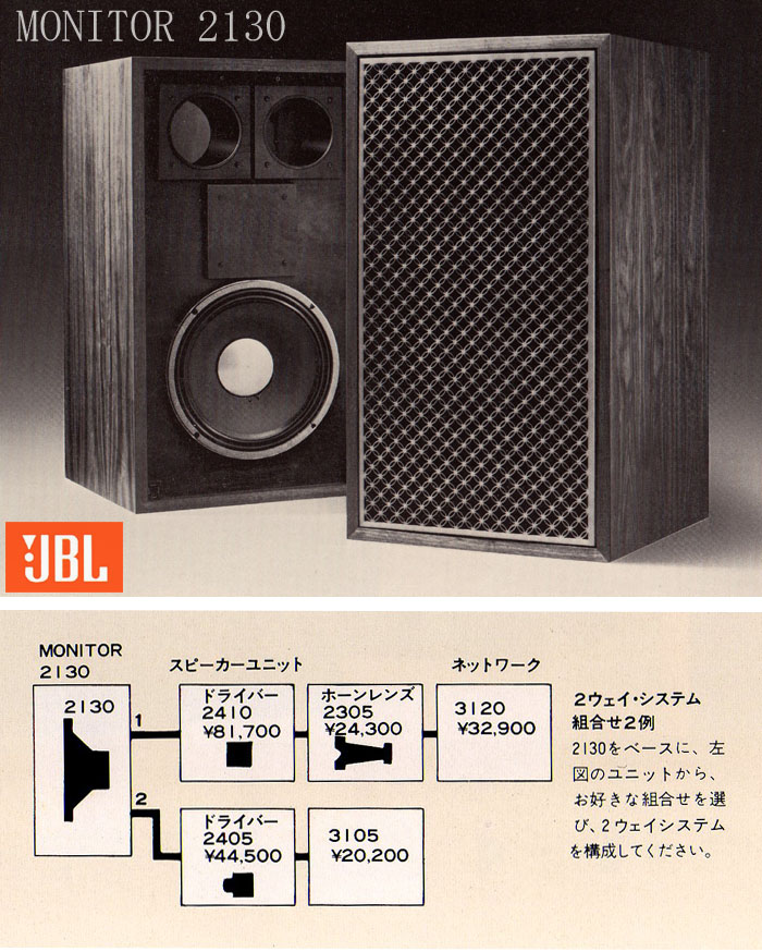 JBL 2120 アルニコ、JBL 2120 ウーハー スピーカーシステム 動作良好