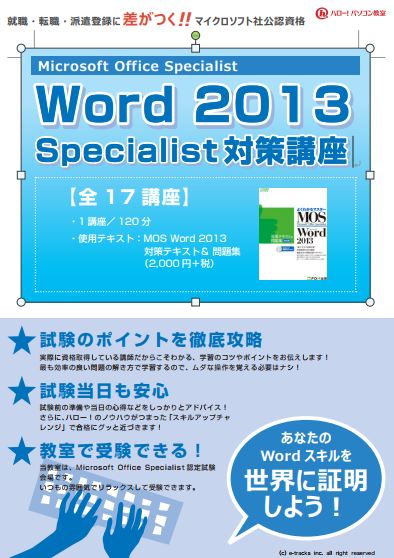 worg_mos2013.JPG