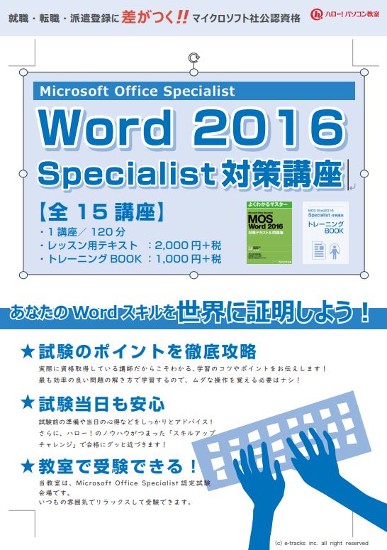 word2016