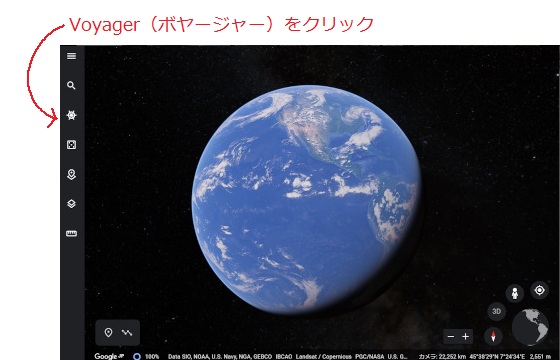 バーチャル旅行のトップ画面