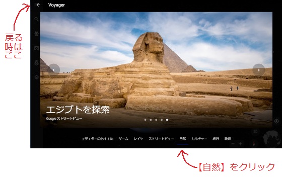 世界の大自然をリストから選択