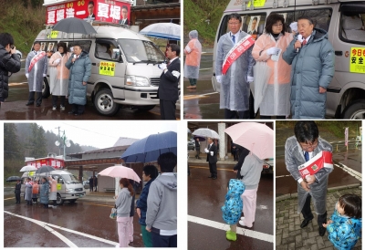 選挙中