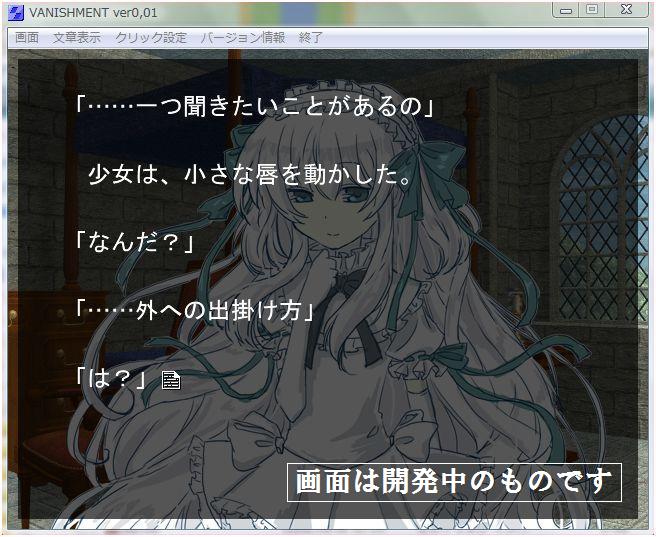 開発画面その2