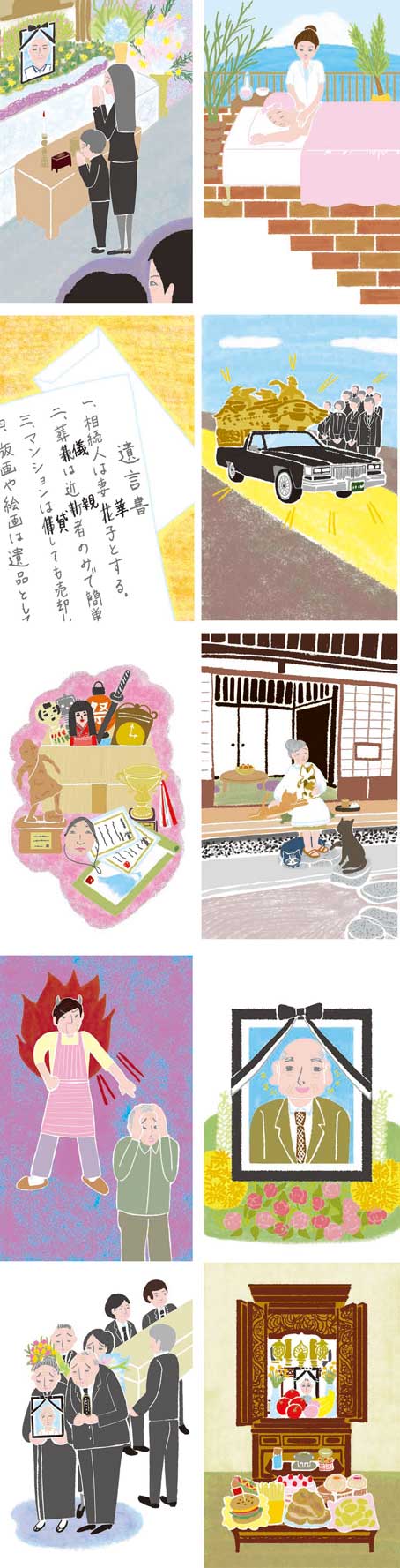 ぶんか社発刊 書籍「お葬式川柳」イラスト,イメージイラスト,高齢者イラスト,カバーイラスト ぶんか社発刊 書籍「お葬式川柳」イラスト,イメージイラスト,高齢者イラスト,カバーイラスト