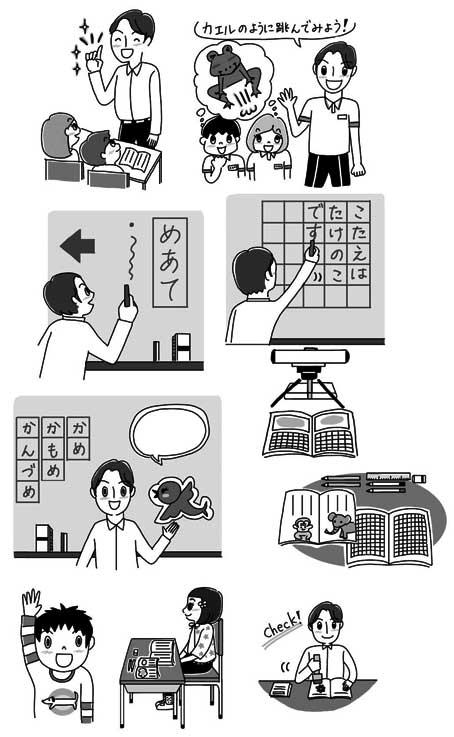 子供イラスト,先生イラス title=