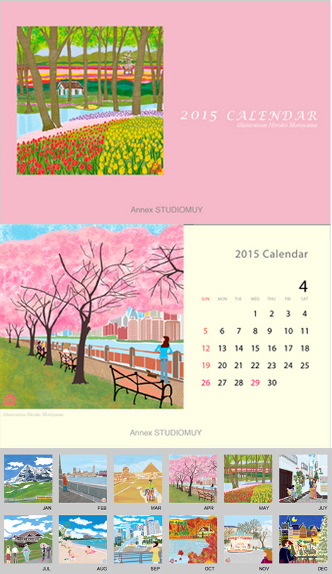 カレンダー販売 サイトannex Studiomuy 15年カレンダーイラスト 本山浩子のイラストファイル News