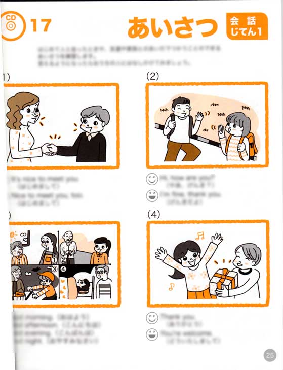 アルク学習教材「はじめての英検Jr.ブロンズ」 子供イラスト、学習 はじめての英検Jr.ブロンズ