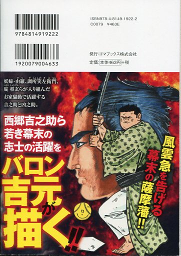 大学の親分（全6巻）初版 バロン吉元 容赦
