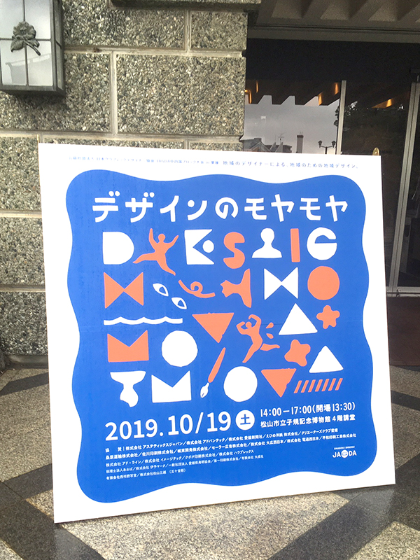 デザインのモヤモヤ