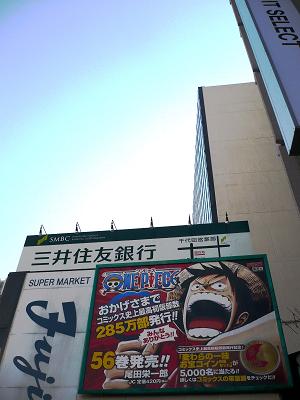 20091209one_piece