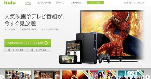 20120810 hulu.jpg
