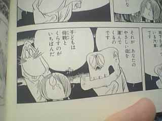 母を想う鬼太郎☆