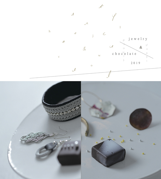 j & c 2019 : 河合竜彦（器とジュエリー） | ARTS&CRAFT 静岡手創り市
