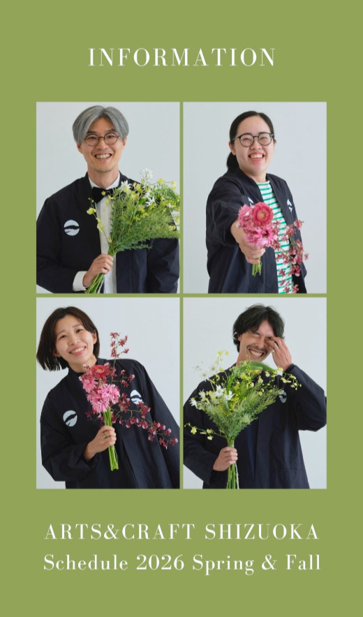 Schedule 2026 Spring&Fall」 | ARTS&CRAFT 静岡手創り市