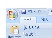 Excel2007Officeボタン