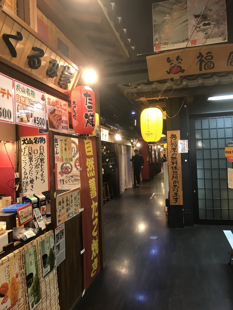 犬山城下町:昭和横町