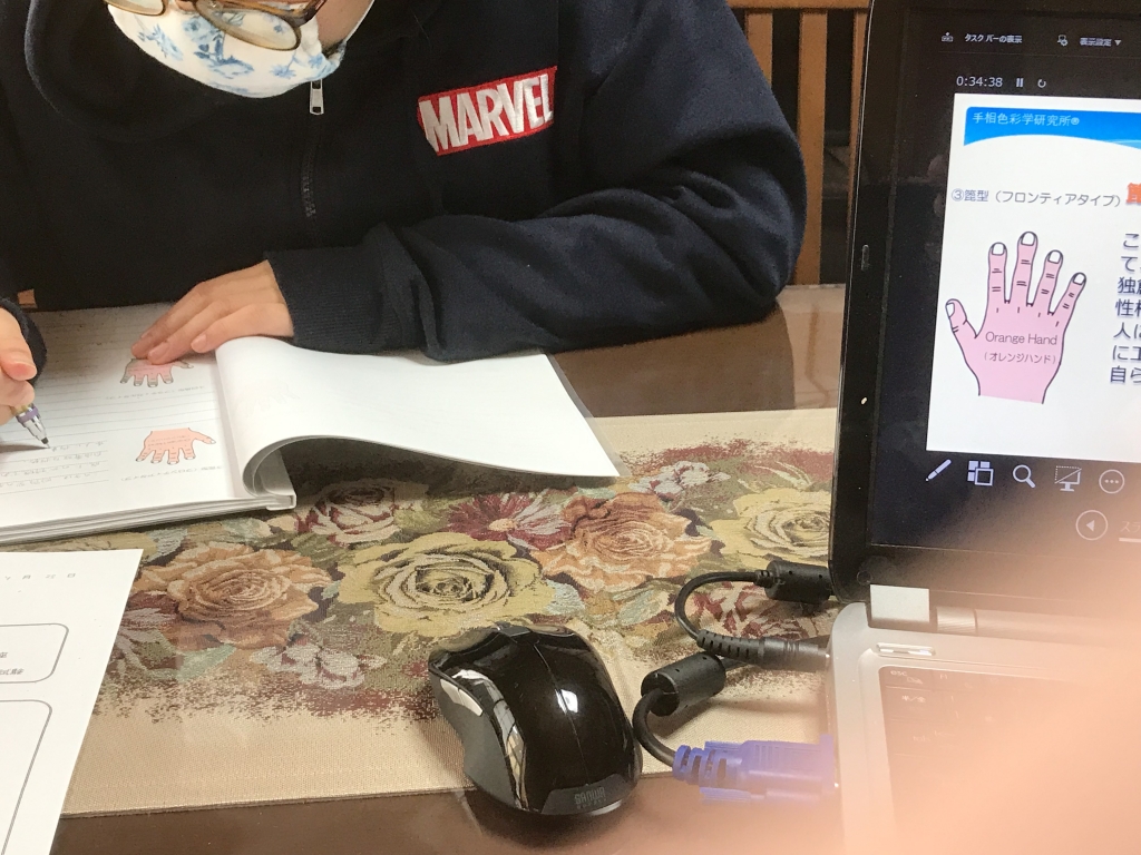 手相色彩学研究所®