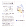 クリックで挿入 クリックで挿入