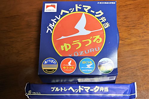 ブルトレヘッドマーク弁当 | 汽車ＰＯＰＰＯのつぶやきブログ