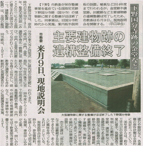 国分寺跡.png