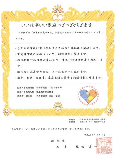 つぎつぎ宣言.png