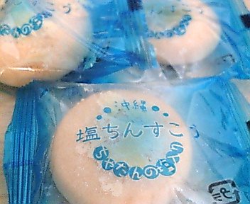 塩ちんすこう