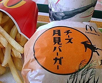 チーズ月見