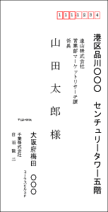 正しい宛名の書き方 日刊 ルーのビジネスマナー講座