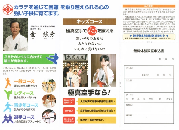 2017道場パンフ裏s.jpg