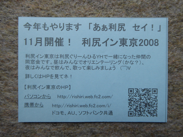 P1080049.jpg