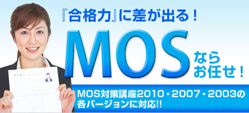 資格対策ならハロー!パソコン教室四条烏丸校