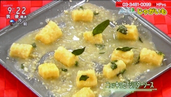 ニョッキのセージバターソース