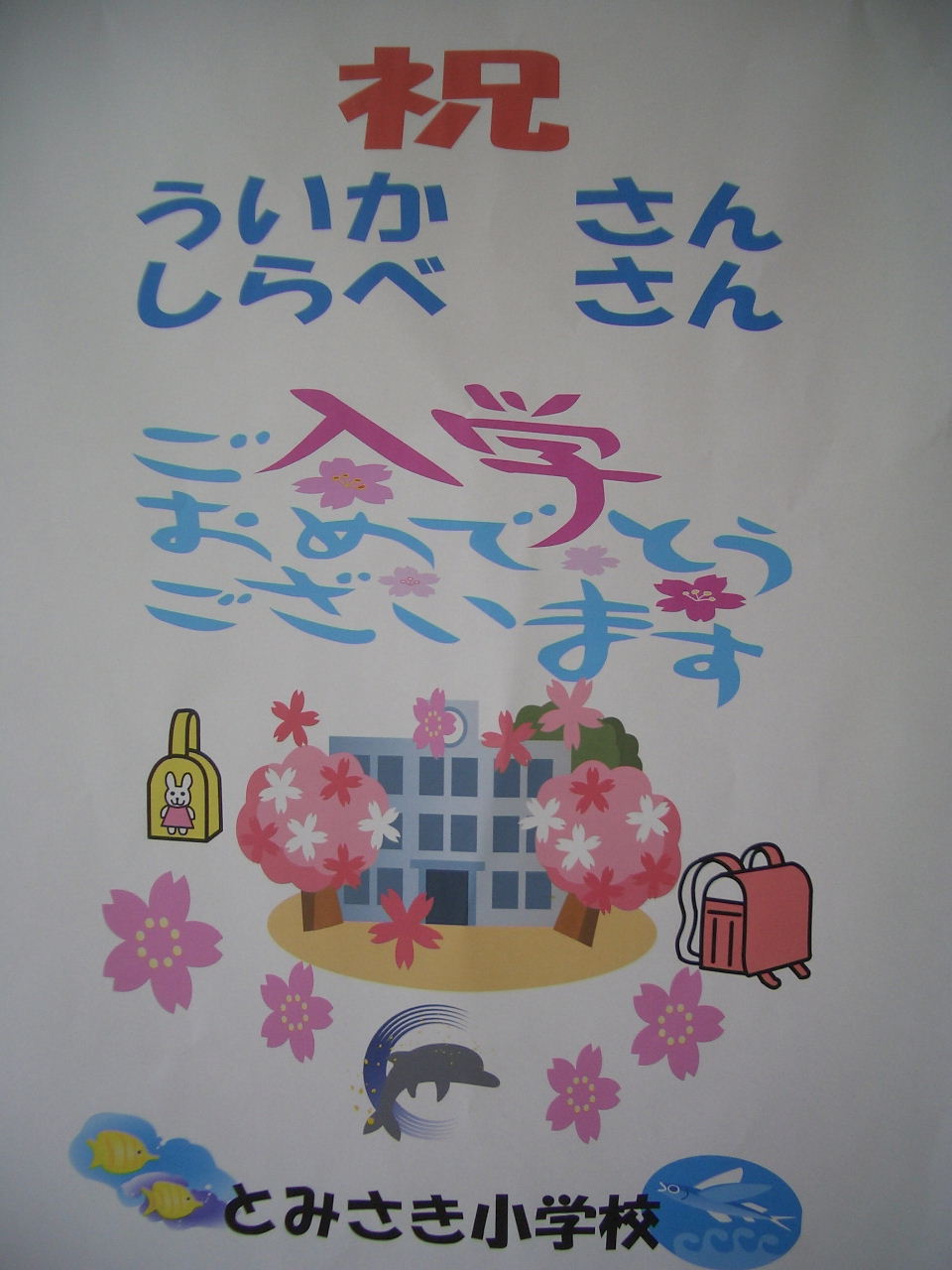 100407 ういか・しらべちゃん.jpg