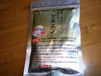 アホエン って Rockonブログ