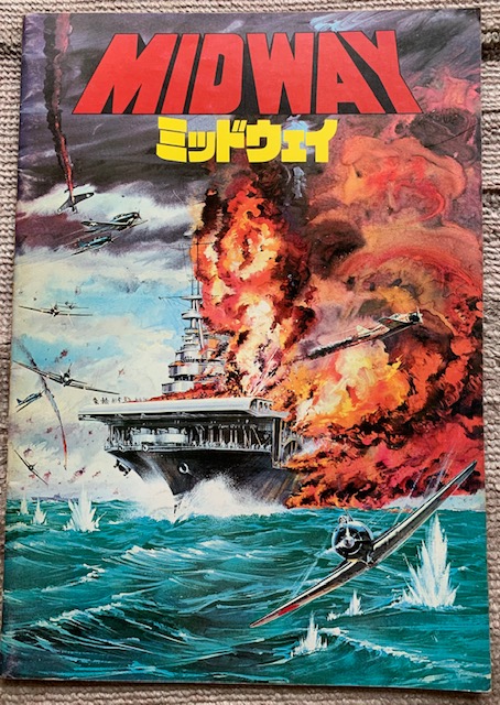 この機会に1976年の旧作も配信してほしい 父との思い出のある映画 ミッドウエイ の新作は見事な The アメリカ戦争映画 だった Svp2 Blog