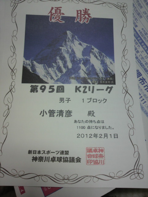 K2リーグ0201