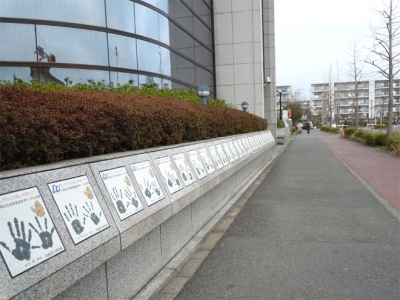 首都高速並木トンネル会場「親と子の体験ツアー」応募記念手形