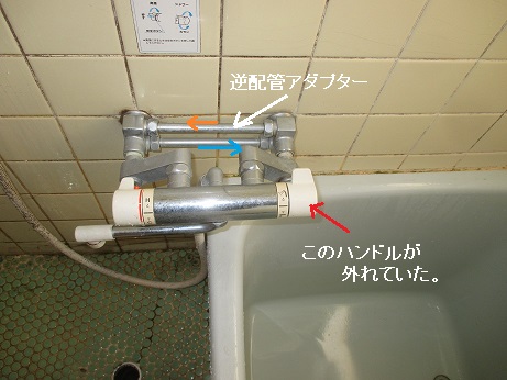 浴室のシャワー混合水栓器具(サーモスタットタイプ)取替例 | 趣味の