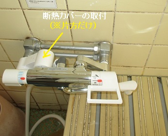 浴室のシャワー混合水栓器具(サーモスタットタイプ)取替例 | 趣味の 